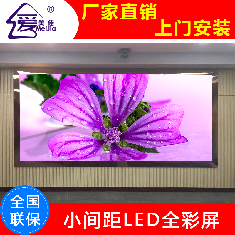 戶外全彩LED電子顯示屏P5